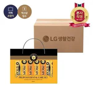 [엘지생활건강]LG추석선물세트 프로폴리스덴탈케어세트x8개