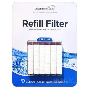 대림바스 D클린 교체용 샤워필터 12개