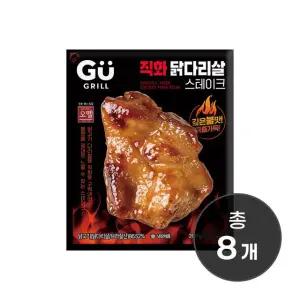 오뗄 규그릴 직화 닭다리살 스테이크 8팩