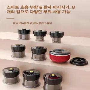 해피 온부기 부항기 부항 전동 자동부항기 근육 경락