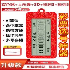 소형 로또기계 로또추첨기계 추첨기 추첨