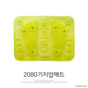 기 성진헬먼트 팜팜 운동매트 발지압매트 발매트 2080 운동기구
