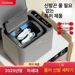 신발세탁기 소형 운동화 실내화 솔질 세척기 가정용 빨래 건조기 통돌이 기숙사 신발관리기
