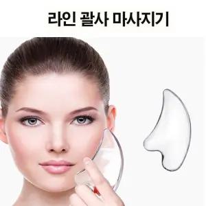 크리스탈 괄사/마사지/얼굴/마사지기/페이스/스틱/갈사/바디/얼굴턱/맛사지기/림프절/순환/지압/기구
