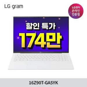 (174만) LG 그램 16Z90T-GA5YK 램16GB SSD256 윈도우11 포함 노트북
