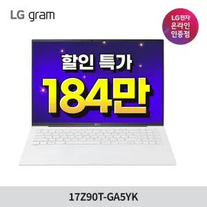 (184만) LG 그램 17Z90T-GA5YK 램16GB SSD256 윈도우11 포함 노트북