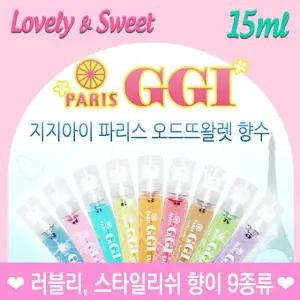 지지아이 파리스오뜨뜨왈렛 러블리 향수15ml 9종 지지아이 루시향수