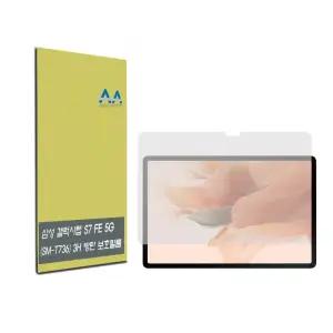 갤럭시탭S7 FE 5G(SM-T736) 3H방탄 보호필름 태블릿보호필름 SMT736 보호필름