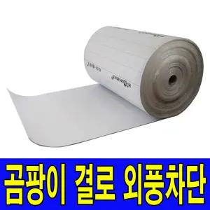 두께10mm 열반사단열재(폭1mX길이1m) 보온단열재, 보온재, 단열보온재, 단열제, 곰팡이 및 외풍차단 온도리