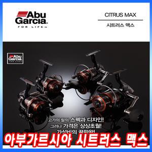 아부가르시아 시트러스 맥스/스피닝/민물 바다 루어