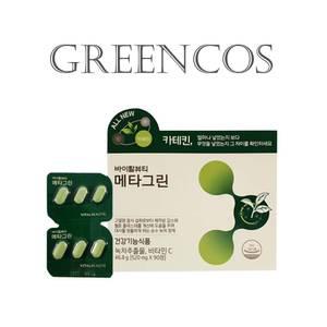 메타그린 골드 플러스 1.59g 3정 30포 최신 상품