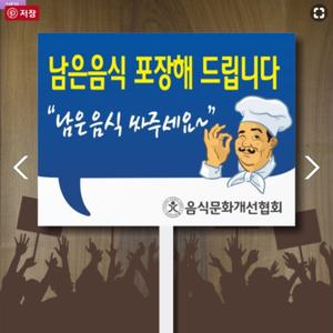 폼보드 손잡이,음식문화개선피켓,팻말,식단개선포스터,응원푯말,학교폭력예방,교통사고예방피켓,홍보팻말