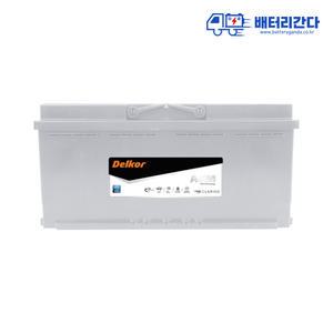 자동차배터리 로케트 델코 바르타 AGM 밧데리 안산 군포 전지역 무료방문교체