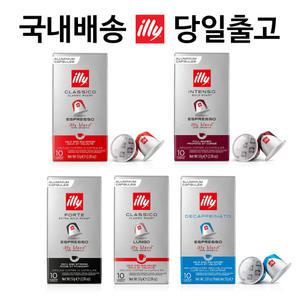 일리 네스프레소 호환 캡슐 6종
