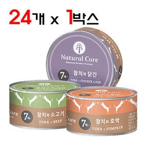 네츄럴코어 고양이캔 시니어 95g 24개