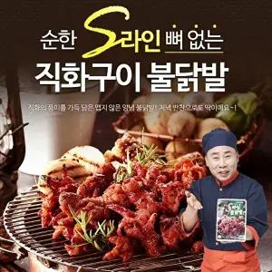 [원앙][원앙닭발] 뼈없는 순한 S라인 불닭발 230g x 5팩