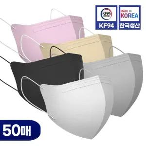 식약처인증 국내산 KF94  황사 방역 새부리형 대형 컬러 마스크 50매