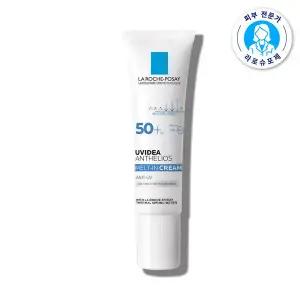 [라로슈포제]유비데아 멜트인 크림 30ml (수분 선크림)