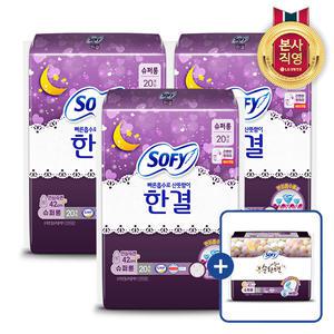 쏘피 한결 생리대 슈퍼롱 20P x 3팩 + 증정