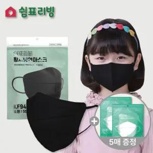 쉼표리빙 KF94 새부리형 황사방역 마스크 블랙 소형 50매