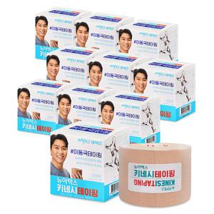 아텍스 테이핑 근육테이프 키네시올로지 스포츠 테이프 10개