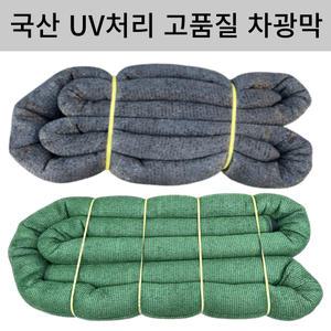 국산 UV처리 99%사중직 95%75%55%35% 차광막 그늘막 대형 차광망 캠핑 옥상 주차장