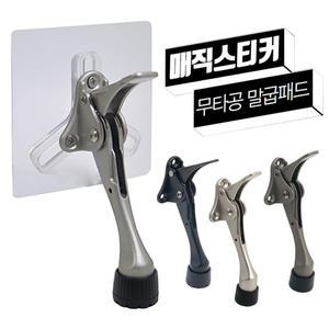 무타공 말굽 개별판매 원터치 접착식 스티커 도어스토퍼 말발굽 현관문고정 문닫힘방지