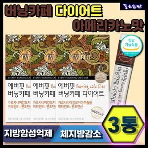 지방합성억제 체지방량감소 에버핏 그린커피빈 버닝카페다이어트 아메리카노 3통