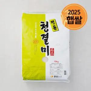 전통 청결미 쌀 10kg