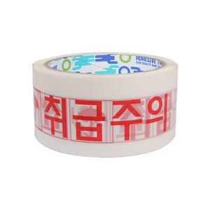 우림 경포장용 로고 박스테이프 80m 40개  취급주의