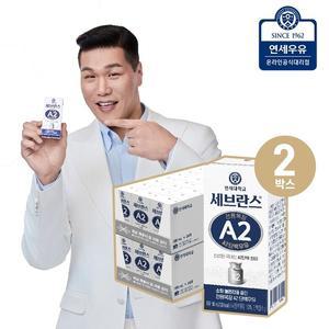 [연세우유] 세브란스 A2 단백우유 180ml (48팩)