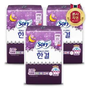 [소피][10%쿠폰] 쏘피 한결 슈퍼롱 20P x 3개