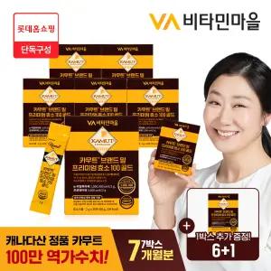 [단독구성]카무트 브랜드밀 프리미엄 효소 100 골드 7박스 (총7개월분)