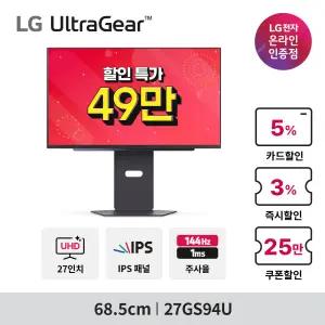 [49만] LG 울트라기어 27GS94U 4K UHD IPS 144Hz 1ms 슬림스탠드 게이밍모니터 (1.1-1.13)