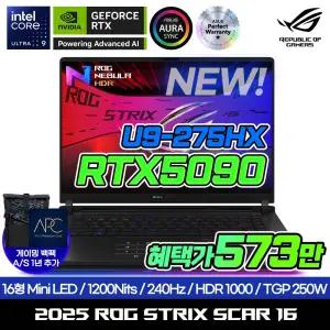 [특가573만!백팩+A/S 1년연장]ASUS ROG Strix SCAR G16 G635LX-RW047W 인텔 U9-275HX RTX5090