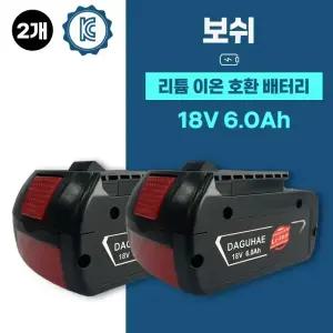 보쉬 호환 배터리 18V 6.0Ah 2개