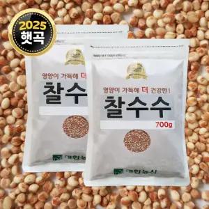 대한농산 국산 찰수수 700g 2봉 / 25년산 잡곡