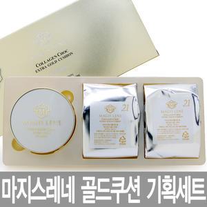 마지스레네 콜라겐쇽 엑스트라 골드 쿠션 본품 + 리필 2개 기획세트 / 롱래스팅 커버 / 피부 광채 선사