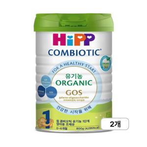 힙 콤비오틱 유기농 분유 1단계 800g x 2캔