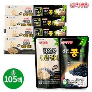 [삼육두유][무료체험5팩] 삼육 검은콩 볶은귀리두유 60팩 + 검은콩과칼슘 45팩 (총 105팩)