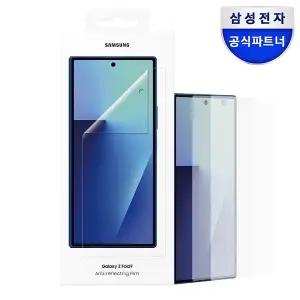 [삼성]정품 갤럭시 Z 폴드7 보호필름 AR 스크린 프로텍터 2매 EF-UF966