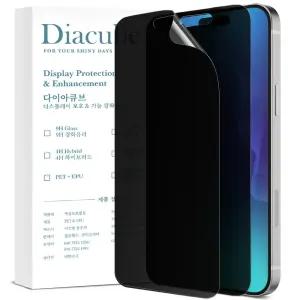 다이아큐브 아이폰17 고시야각 차단 사생활보호 액정보호필름 2매 간편부착