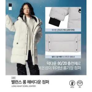 [탑텐키즈](의정부점)25년 FW 공용) 밸런스 SUPER AIR 롱 헤비다운MKF4JP3432