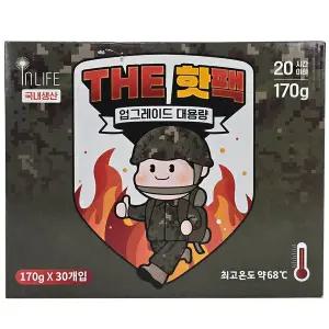인라이프 대용량 포켓용 핫팩 170g x30개 코스트코 겨울철 군용핫팩 손난로 gx