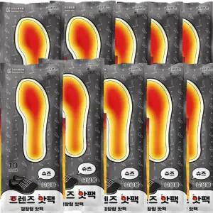 깔창형 핫팩 발열깔창 붙이는 발핫팩 남성용 군용 2P 10개
