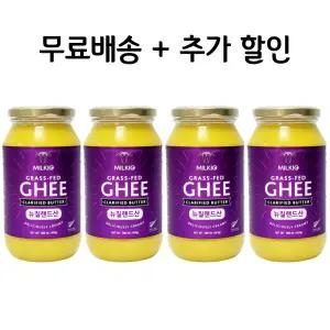 (뉴질랜드) 밀키오 목초사육 방탄커피 기버터 Ghee 454g (500mL) x 4개, 500ml 오일 유채유 오일 건강 오일