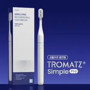 트로마츠 심플 프로 (충전형) 치석 플라그 제거 생체전류 칫솔-단품 TROMATZ-GGC1