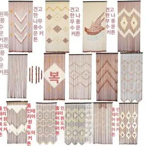 대나무발커튼 문발 블라인드 창발 대발