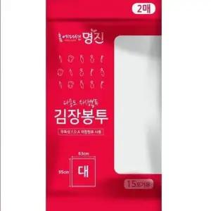 103438 다용도 김장봉투 대 63cm (W8A559C)