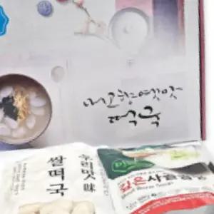선물세트 떡국떡 떡국세트사골곰탕 500g 답례품 떡국선물세트 곰탕 500g과 쌀떡국 떡국일반미